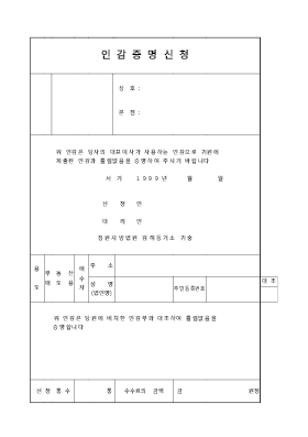 인감증명신청(2) 인감증명신청(2)